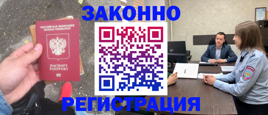 прописка иностранных граждан в Набережных Челнах