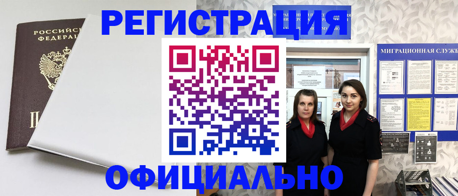 прописка 2025 в Набережных Челнах