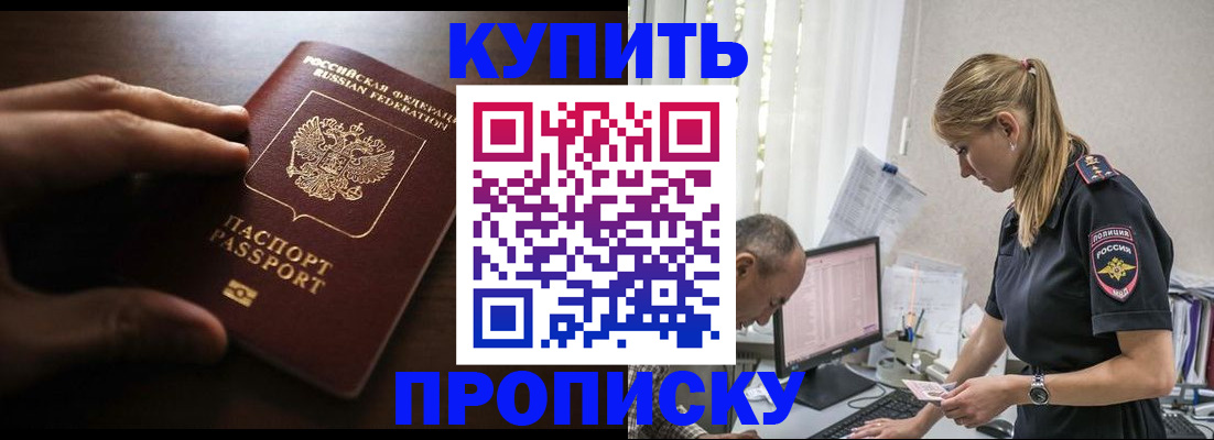 временная регистрация законно в Набережных Челнах