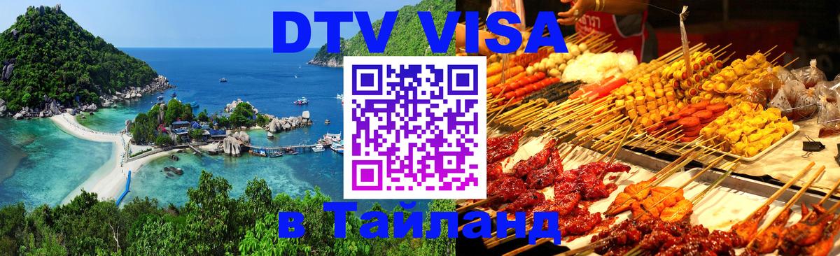 Сколько стоит DTV виза — актуальные цены, оформление даже без документов - Набережные Челны  19.11.2025 